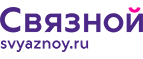 Скидка 3 000 рублей на iPhone X при онлайн-оплате заказа банковской картой! - Монастырщина